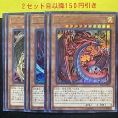 神炎皇ウリア 降雷皇ハモン 幻魔皇ラビエル ウルトラ - メルカリ