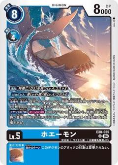 世界1枚 26年前 PSA 8 デジモン ホエーモン完全体 旧弾 1999 デジ 2025年最新】ホエーモンの人気アイテム - メルカリ