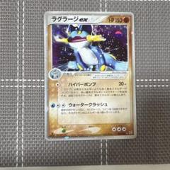 ラグラージex ☆ 強化拡張パックex1 マグマVSアクア ふたつの野望