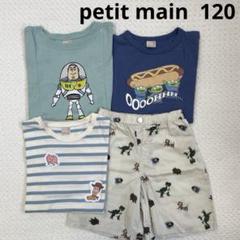 885.【プティ】トイストーリー　セット売り