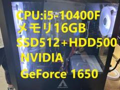 ゲーミングPC i5-10400F 16/SSD512+HDD500 1650