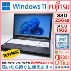 Win11★8世代i5＋SSD256G＋16Gメモリ★速い富士通テンキー付き