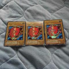 遊戯王 千年の盾 3枚セット
