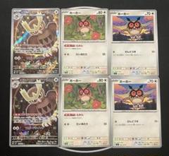 ポケモンカード ヨルノズク AR ホーホー 各種 - メルカリ