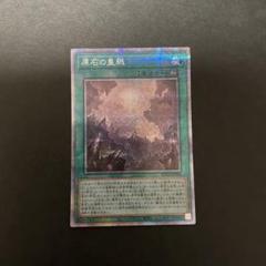 原石の皇脈　25th　2枚 2025年最新】原石の皇脈 25の人気アイテム - メルカリ