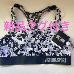 【新品未使用】Victoria Sport レーサーバック スポーツブラ Ｍ