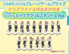 AKB48 ラウンドワン アクリルスタンド 小栗有以 佐藤綺星 八木愛