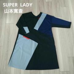お値下げします❣️山本寛斎スーパーレディジャケット❣️ Kansai Yamamoto - 【新品未使用】山本寛斎 SUPER LADY 2カラー