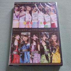 未開封】Berryz工房＆℃-ute DVD MAGAZINE Vol.5 - メルカリ