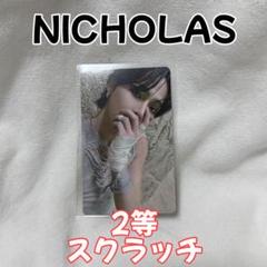 &TEAM アジツ トレカ NICHOLAS ニコラス 会場限定 スクラッチ