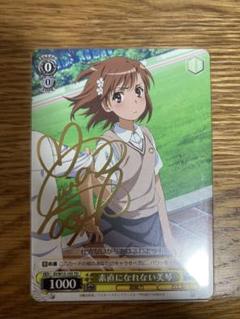 とある魔術の禁書目録 サイン入りキャンバスアート とある魔術の禁書目録 サイン入りキャンバスアート