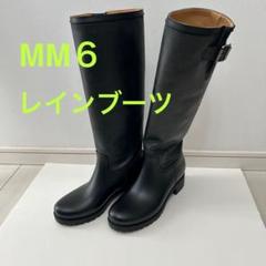MM6 ロングブーツ レインブーツ 長靴 38 2025年最新】mm6 ブーツ 38の人気アイテム - メルカリ