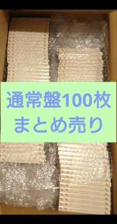 乃木坂46 通常盤 100枚 まとめ売り