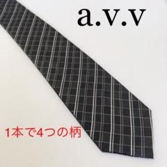 a.v.v ネクタイ