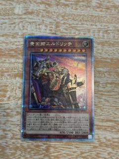 2025年最新】エルドリッチ 25thの人気アイテム - メルカリ