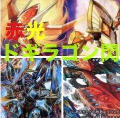 デュエマ　神速ノヴァデッキ　2ターンキル 新時代】最速2ターンキルする「炎渦双奏 タイダル＆バーン」が