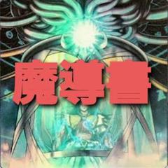 2025年最新】遊戯王 ワイト デッキの人気アイテム - メルカリ