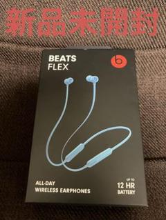 2025年最新】beats flex 新品の人気アイテム - メルカリ