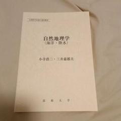 法政大学通信教育部　単位修得試験問題集(18冊) 法政大学通信教育部 単位修得試験問題集(18冊)