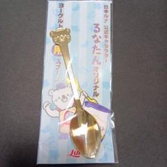 バニラヨーグルト ぬいぐるみ るなたん 非売品 未開封 日本ルナバニラヨーグルト るなたん縫いぐるみ - メルカリ