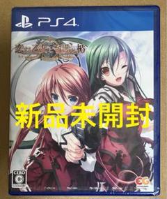 PS4 恋する乙女と守護の楯 Re:boot The SHIELD 9