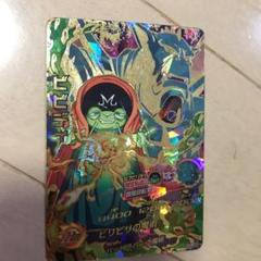 ビビディ ドラゴンボールヒーローズの中古 未使用品を探そう メルカリ