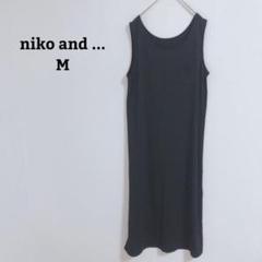 ニコアンド　ワンピース　ノースリーブ　薄手　ミモレ丈　楽ちん　ストレッチ　Ｍ