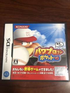 パワプロクンポケット 10