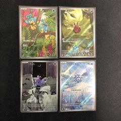 ポケモンカード AR 4枚セット まとめ売り ブラックボルト