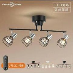 シーリングライト シルバー 4灯 リモコン付き リビング おしゃれ LED可能