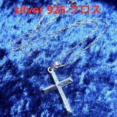 silver925 クロス　彫刻入りクロスネックレス