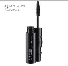 mac マスカラ ミニ