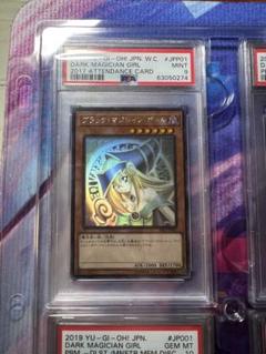 ブラック・マジシャン・ガール（プロモ）★PSA9、9、8★ 遊戯王】PSA9□ブラック・マジシャン・ガール□G3-11□二期版