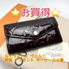Louis Vuitton ヴェルニマットブラック レザー キーケース　箱付き 楽天市場】ルイ・ヴィトン キーケース ヴェルニ（レディース