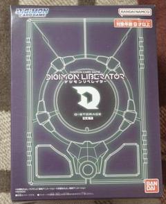 未開封 デジモンカードゲーム デジモンリベレイター D-STORAGE セット