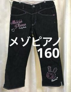 【L 160】メゾピアノベリエちゃん Mezzo piano デニムジャケット レア メゾピアノ デニムジャケット 160 ベリエちゃん mezzo piano