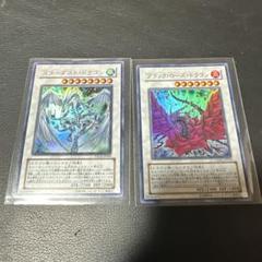 遊戯王 スターダスト・ドラゴン & ブラック・ローズ・ドラゴン
