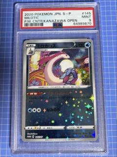 ミロカロス カナザワ プロモ 145/S-P ポケモンカード ミロカロス ミラー仕様 プロモ 145/S-P ポケモン