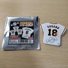 読売ジャイアンツ 菅野智之 ユニフォームバッジ