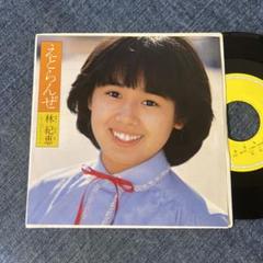 林紀恵 / プチアルバム LP (I) - 中古レコード通販 東京コレクターズ