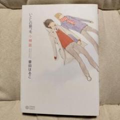 最安値⭐︎ ヤマシタトモコ えすとえむ 雲田はるこ SHOOWA ポストカード 最安値⭐︎ ヤマシタトモコ えすとえむ 雲田はるこ SHOOWA
