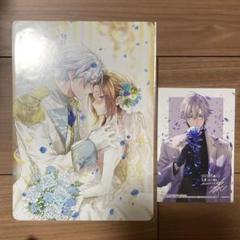 どうせ捨てられるのなら、最後に好きにさせていただきます。　特典のみ