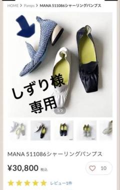 週末値下げMANA 511085 ギャザースクウェアトゥパンプス