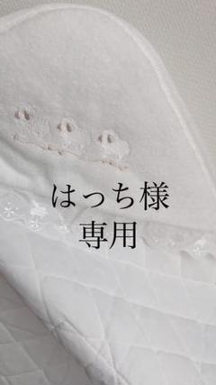 おくるみ