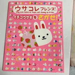 ウサコレフレンズの中古 未使用品を探そう メルカリ