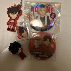 ハイキュー！！ 黒尾鉄朗 孤爪研磨 まとめ売り - メルカリ