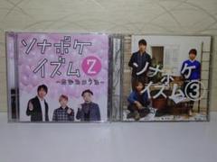 ⭐ソナーポケット⭐CDアルバム／2枚