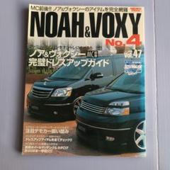 699 ノア&ヴォクシー4