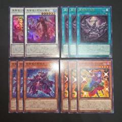 遊戯王　ブラックローズドラゴン　新規 デッキパーツセット
