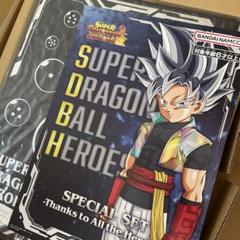 2025年最新】スーパードラゴンボールヒーローズ SPECIAL SET の